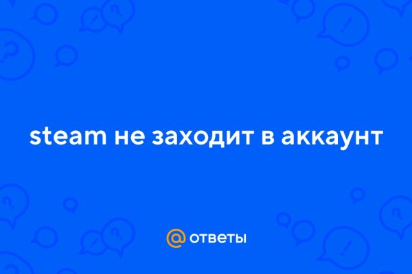 Украли аккаунт на кракене что делать