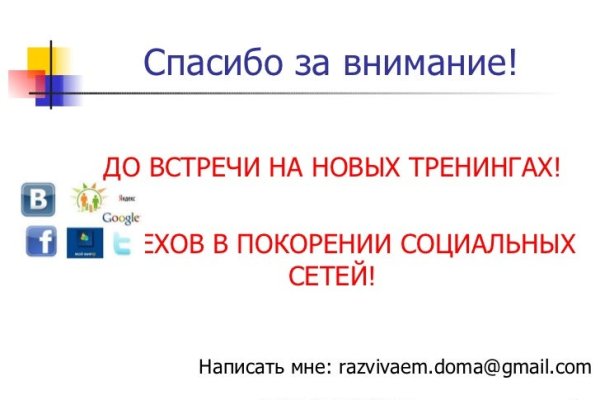 Взломали аккаунт на кракене что делать